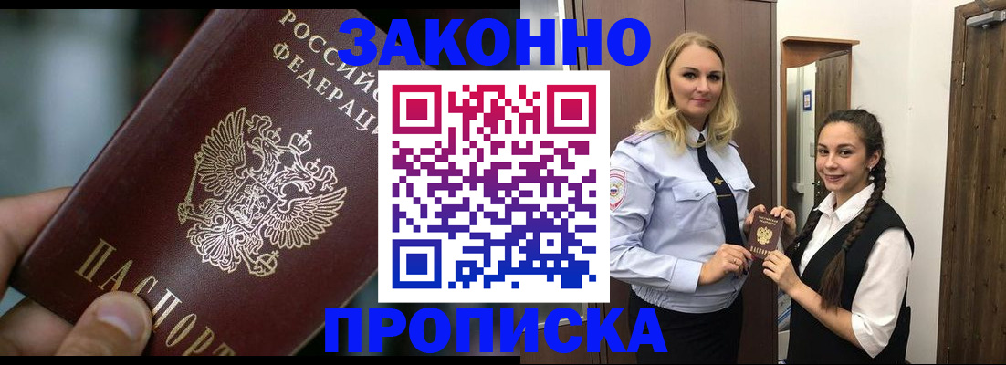 временная регистрация адрес в Челябинске