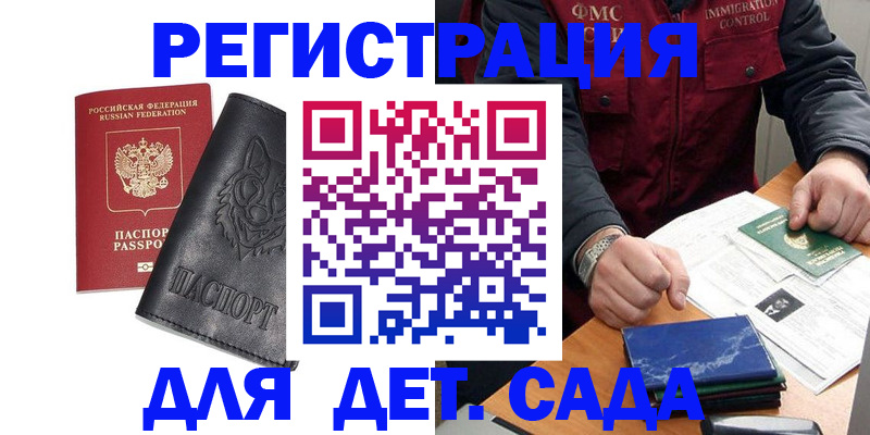 временная регистрация в квартире в Челябинске