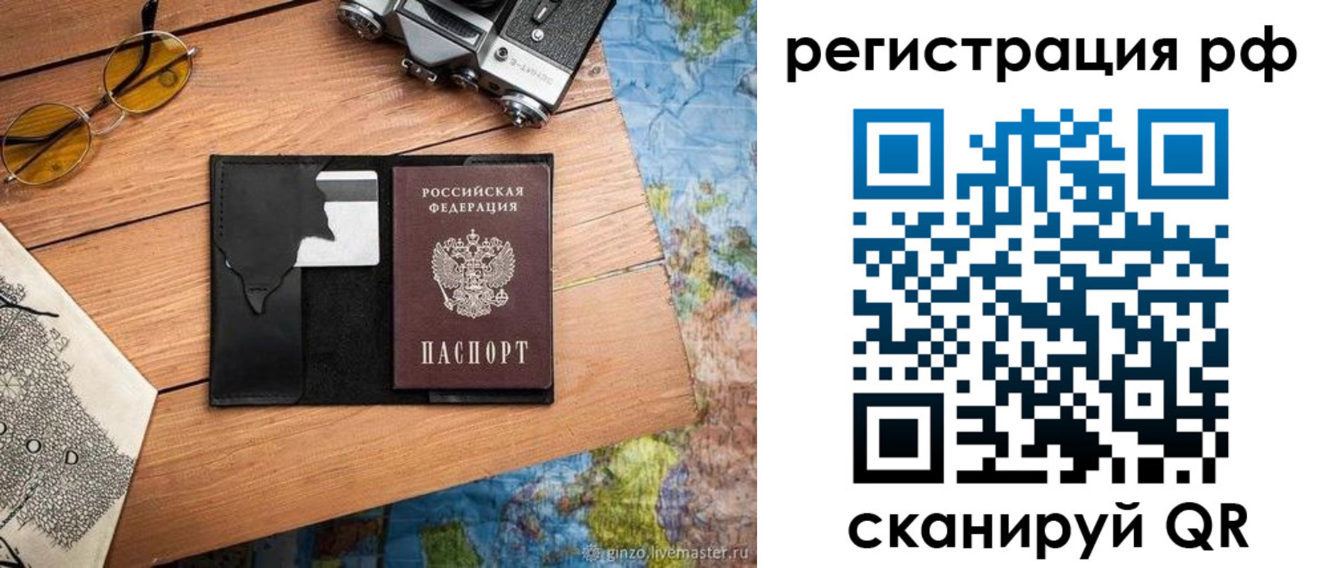прописка для кредита в Челябинске