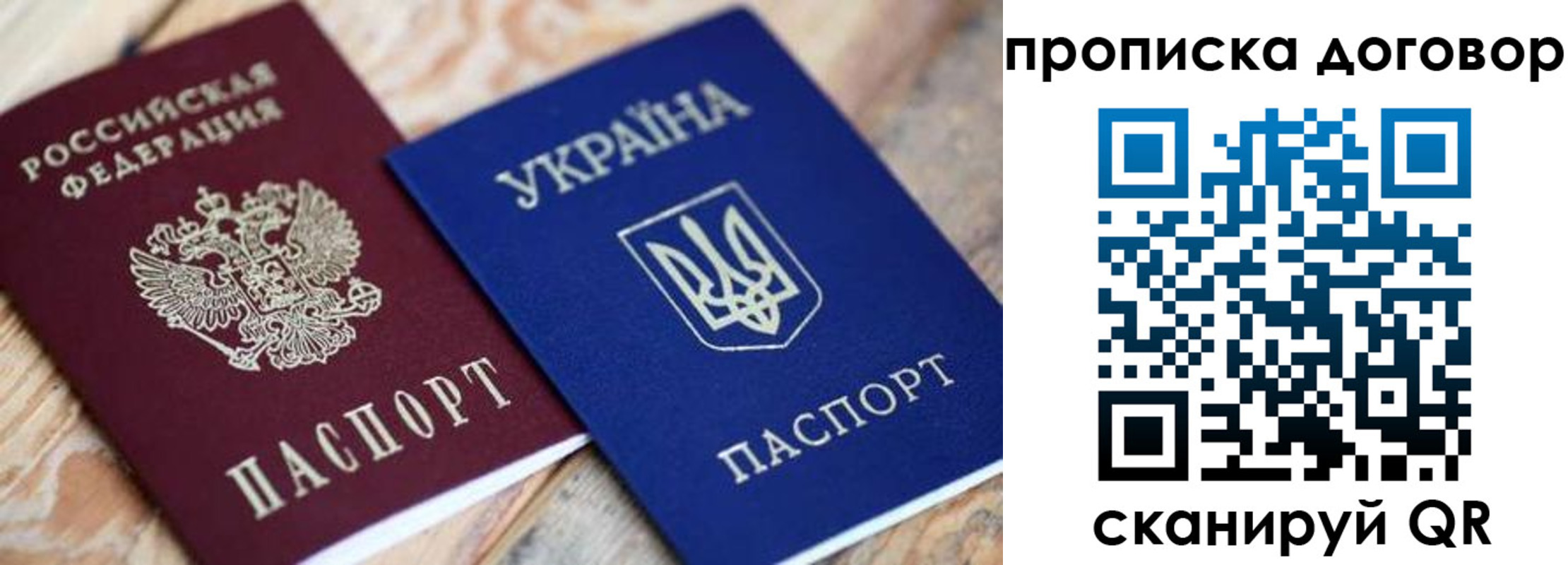 прописка для военкомата в Челябинске