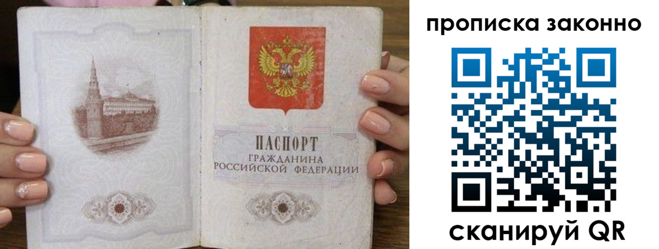 временная регистрация собственник в Челябинске