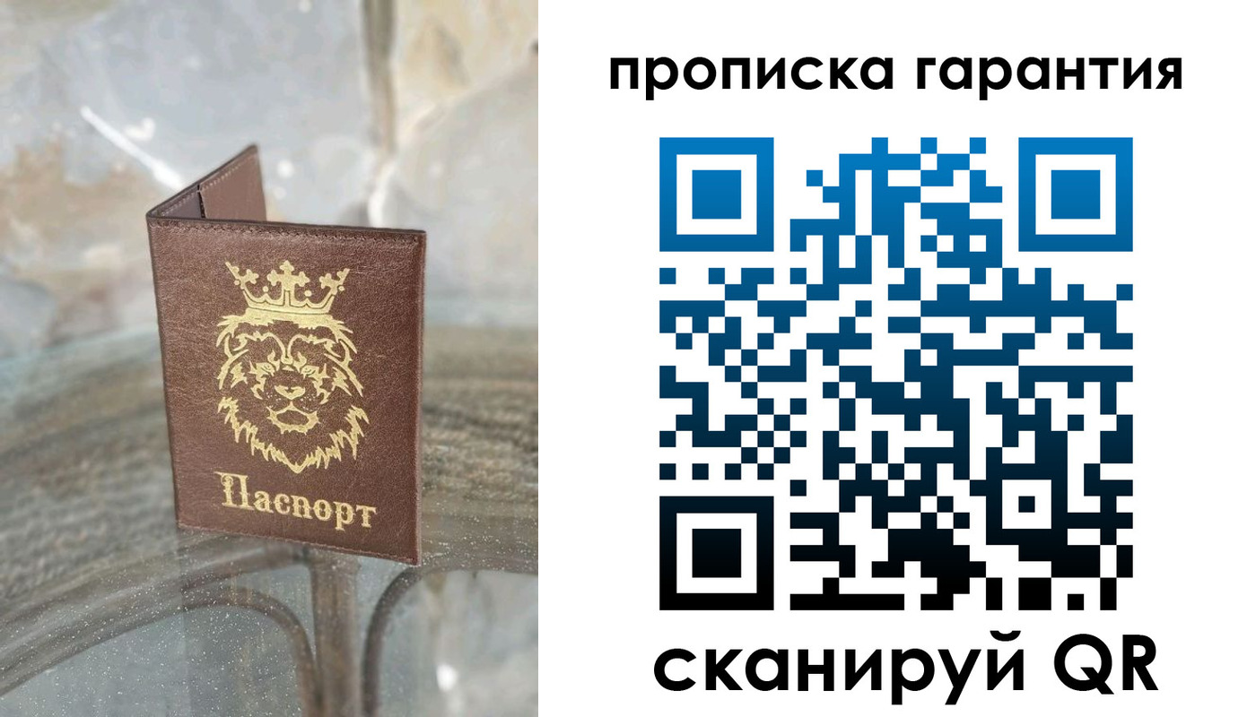 прописка для военкомата в Челябинске