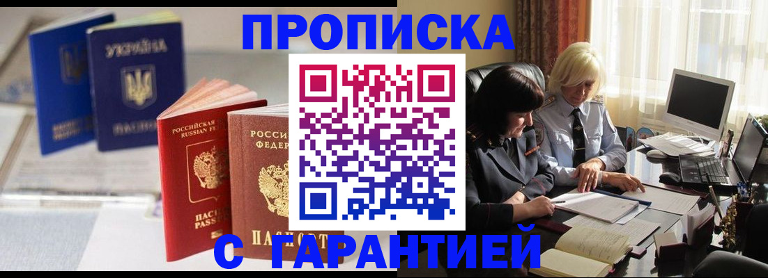 временная регистрация для всех в Челябинске