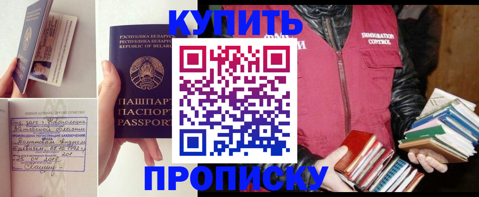 временная регистрация недорого в Челябинске