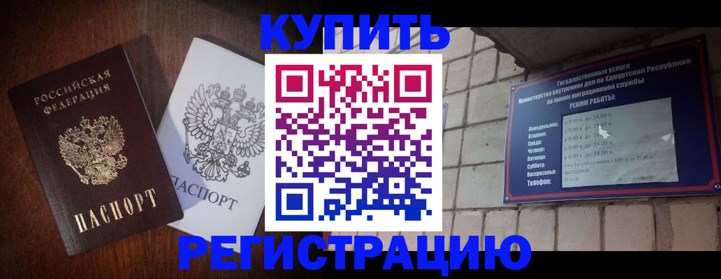 миграционный учет в Челябинске