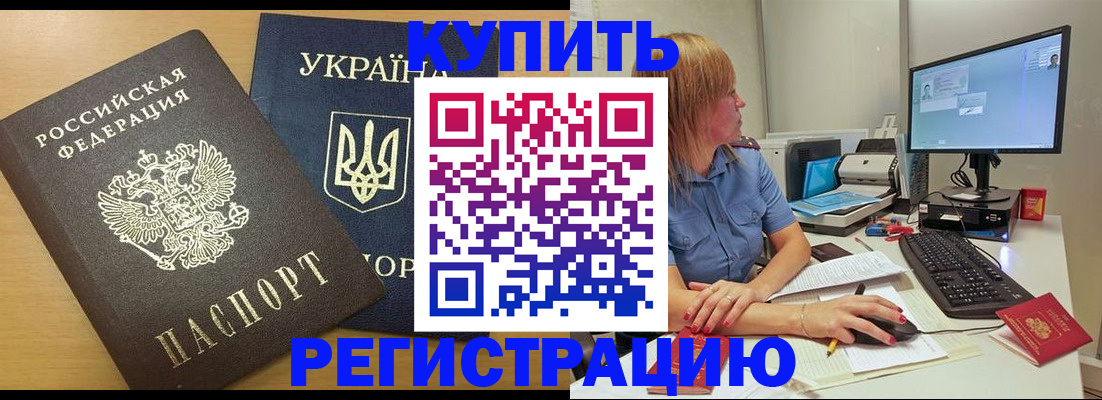 пропишу в квартире в Челябинске