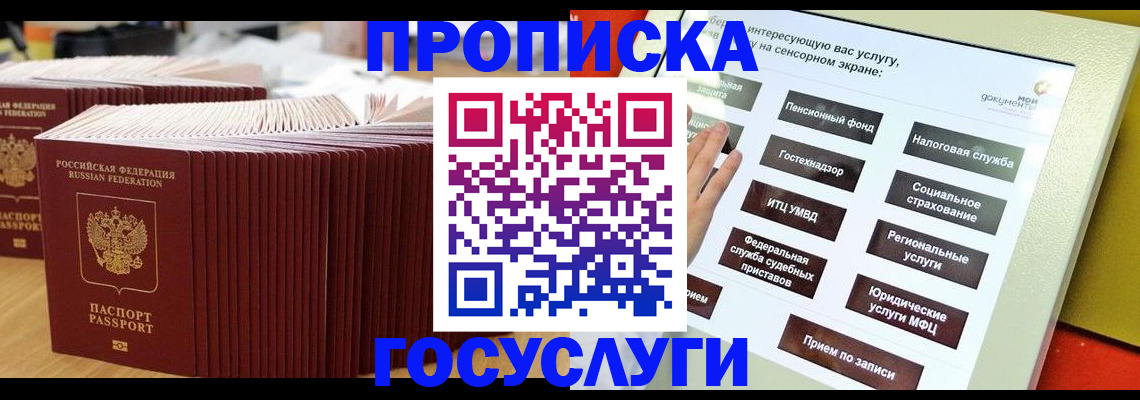 миграционный учет в Челябинске