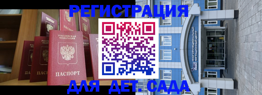 прописка ребенка в Челябинске