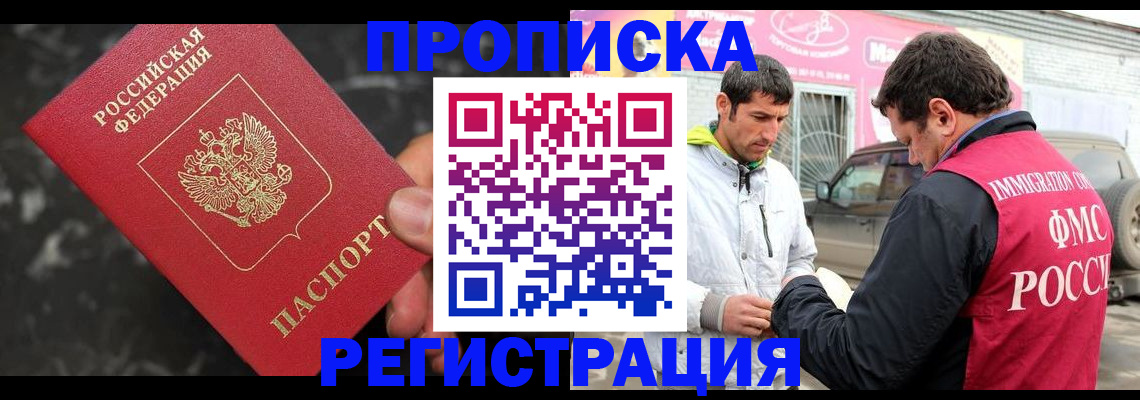 временная регистрация госуслуги в Челябинске